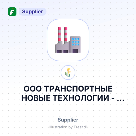 ООО ТРАНСПОРТНЫЕ НОВЫЕ ТЕХНОЛОГИИ – summary card, no photo uploaded yet