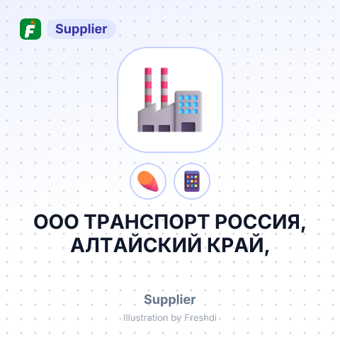 ООО ТРАНСПОРТ РОССИЯ, АЛТАЙСКИЙ КРАЙ, – summary card, no photo uploaded yet