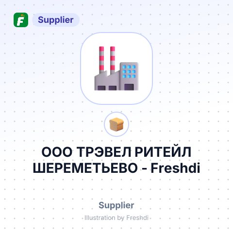 ООО ТРЭВЕЛ РИТЕЙЛ ШЕРЕМЕТЬЕВО – summary card, no photo uploaded yet