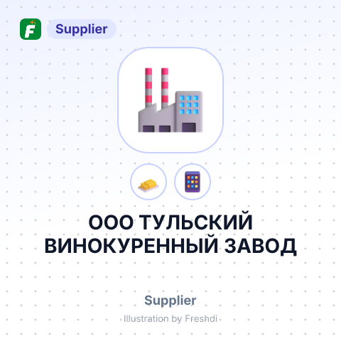 ООО ТУЛЬСКИЙ ВИНОКУРЕННЫЙ ЗАВОД – summary card, no photo uploaded yet