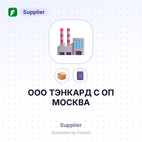 ООО ТЭНКАРД С ОП МОСКВА – summary card, no photo uploaded yet