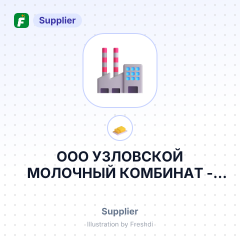 ООО УЗЛОВСКОЙ МОЛОЧНЫЙ КОМБИНАТ – summary card, no photo uploaded yet