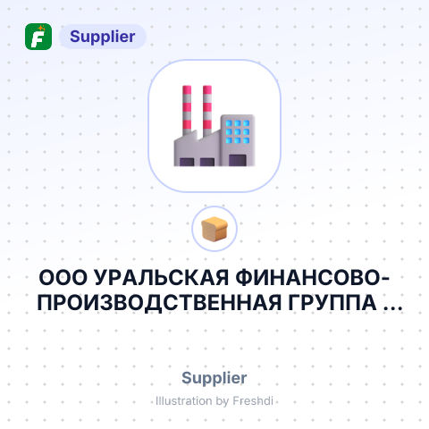 ООО УРАЛЬСКАЯ ФИНАНСОВО-ПРОИЗВОДСТВЕННАЯ ГРУППА – summary card, no photo uploaded yet