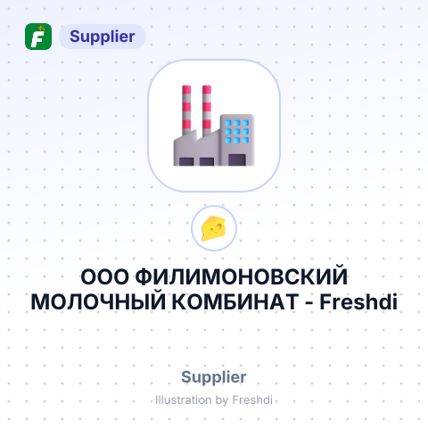 ООО ФИЛИМОНОВСКИЙ МОЛОЧНЫЙ КОМБИНАТ – summary card, no photo uploaded yet
