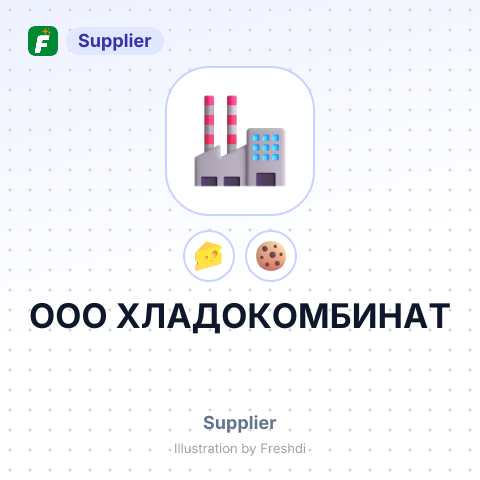 ООО ХЛАДОКОМБИНАТ – summary card, no photo uploaded yet