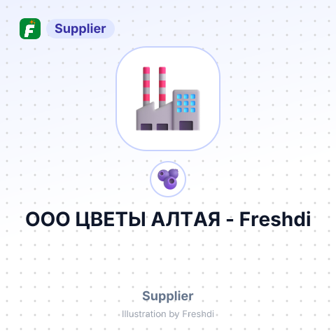 ООО ЦВЕТЫ АЛТАЯ – summary card, no photo uploaded yet