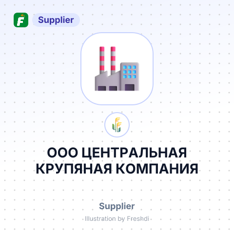 ООО ЦЕНТРАЛЬНАЯ КРУПЯНАЯ КОМПАНИЯ – summary card, no photo uploaded yet