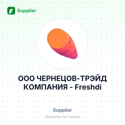 ООО ЧЕРНЕЦОВ-ТРЭЙД КОМПАНИЯ – summary card, no photo uploaded yet