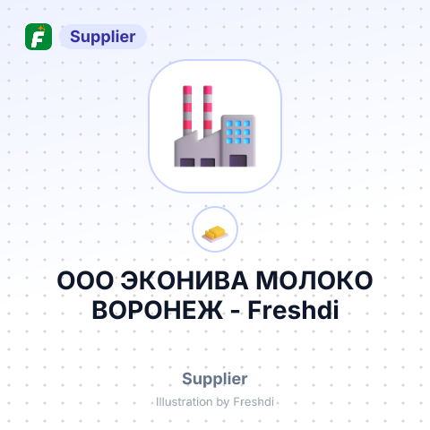 ООО ЭКОНИВА МОЛОКО ВОРОНЕЖ – summary card, no photo uploaded yet