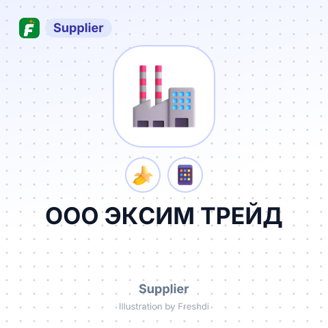 ООО ЭКСИМ ТРЕЙД – summary card, no photo uploaded yet