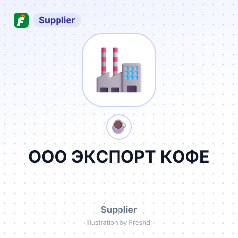 ООО ЭКСПОРТ КОФЕ – summary card, no photo uploaded yet