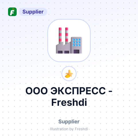 ООО ЭКСПРЕСС – summary card, no photo uploaded yet