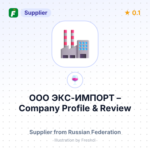 ООО ЭКС-ИМПОРТ – summary card, no photo uploaded yet