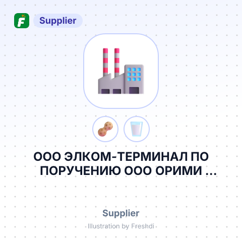 ООО ЭЛКОМ-ТЕРМИНАЛ ПО ПОРУЧЕНИЮ ООО ОРИМИ ЭКСПОРТ – summary card, no photo uploaded yet