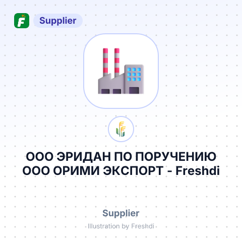 ООО ЭРИДАН ПО ПОРУЧЕНИЮ ООО ОРИМИ ЭКСПОРТ – summary card, no photo uploaded yet