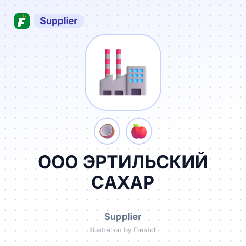 ООО ЭРТИЛЬСКИЙ САХАР – summary card, no photo uploaded yet