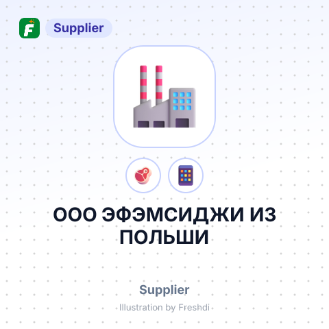 ООО ЭФЭМСИДЖИ ИЗ ПОЛЬШИ – summary card, no photo uploaded yet