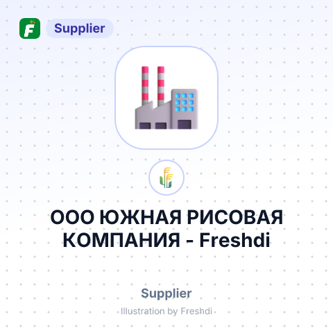 ООО ЮЖНАЯ РИСОВАЯ КОМПАНИЯ – summary card, no photo uploaded yet