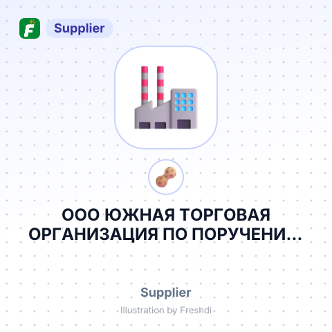 ООО ЮЖНАЯ ТОРГОВАЯ ОРГАНИЗАЦИЯ ПО ПОРУЧЕНИЮ ООО ПОСЕЙДОН – summary card, no photo uploaded yet