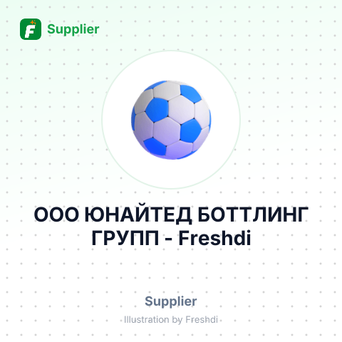 ООО ЮНАЙТЕД БОТТЛИНГ ГРУПП – summary card, no photo uploaded yet