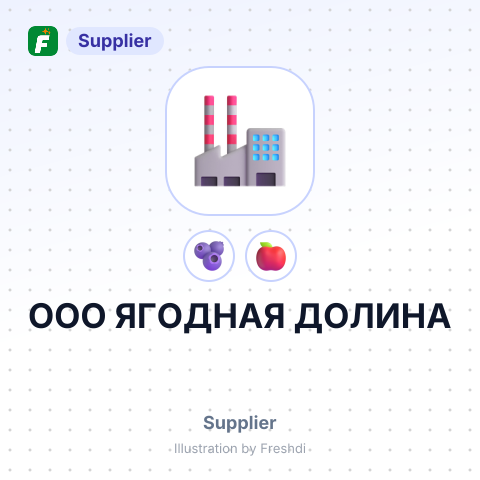 ООО ЯГОДНАЯ ДОЛИНА – summary card, no photo uploaded yet