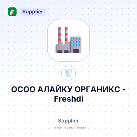 ОСОО АЛАЙКУ ОРГАНИКС – summary card, no photo uploaded yet