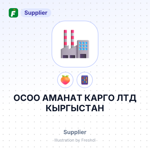 ОСОО АМАНАТ КАРГО ЛТД КЫРГЫСТАН – summary card, no photo uploaded yet
