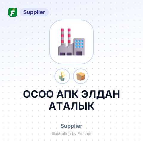 ОСОО АПК ЭЛДАН АТАЛЫК – summary card, no photo uploaded yet