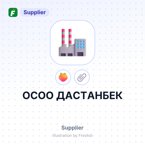 ОСОО ДАСТАНБЕК – summary card, no photo uploaded yet
