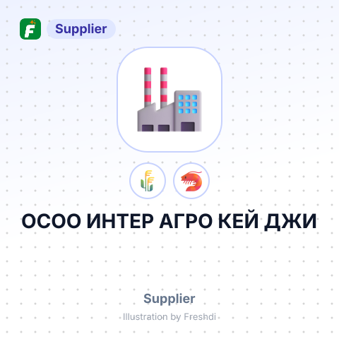 ОСОО ИНТЕР АГРО КЕЙ ДЖИ – summary card, no photo uploaded yet