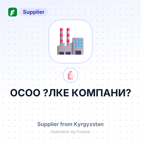 ОСОО ?ЛКЕ КОМПАНИ? – summary card, no photo uploaded yet