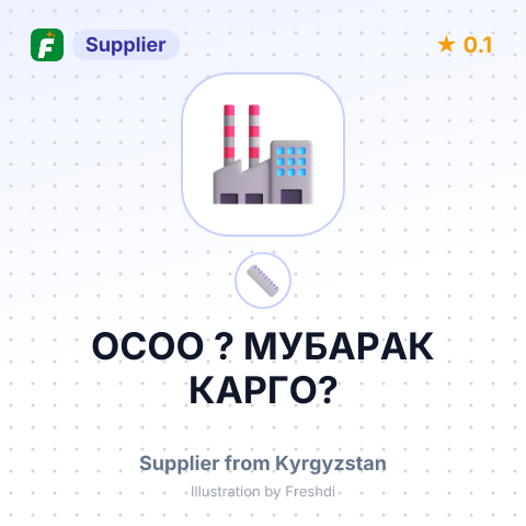 ОСОО ? МУБАРАК КАРГО? – summary card, no photo uploaded yet
