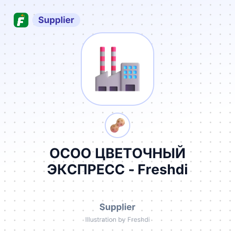ОСОО ЦВЕТОЧНЫЙ ЭКСПРЕСС – summary card, no photo uploaded yet
