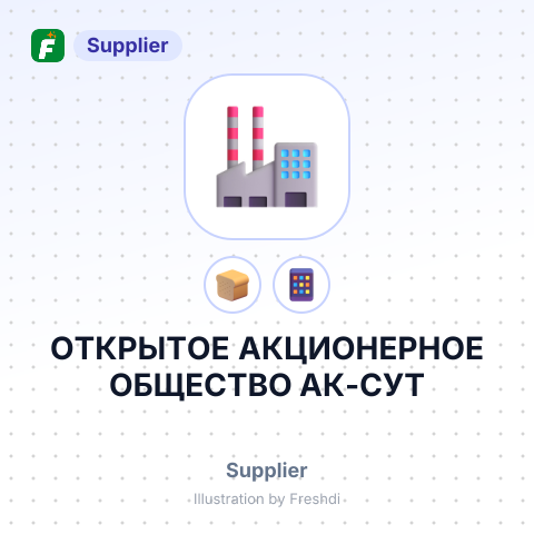 ОТКРЫТОЕ АКЦИОНЕРНОЕ ОБЩЕСТВО АК-СУТ – summary card, no photo uploaded yet