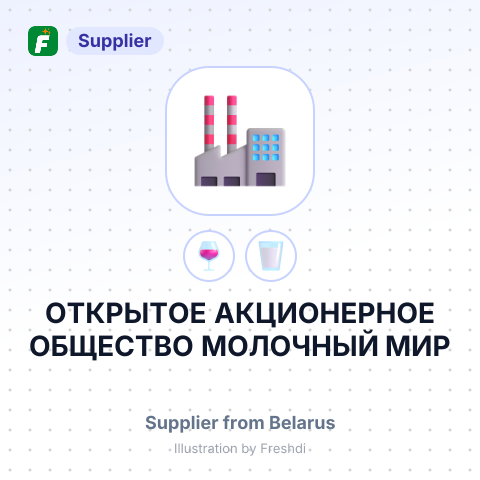 ОТКРЫТОЕ АКЦИОНЕРНОЕ ОБЩЕСТВО МОЛОЧНЫЙ МИР – summary card, no photo uploaded yet