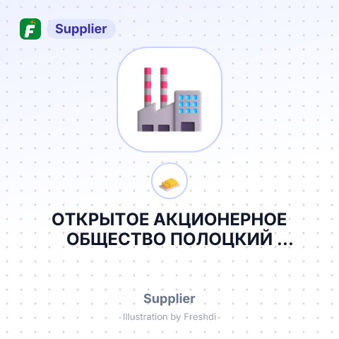 ОТКРЫТОЕ АКЦИОНЕРНОЕ ОБЩЕСТВО ПОЛОЦКИЙ МОЛОЧНЫЙ КОМБИНАТ – summary card, no photo uploaded yet