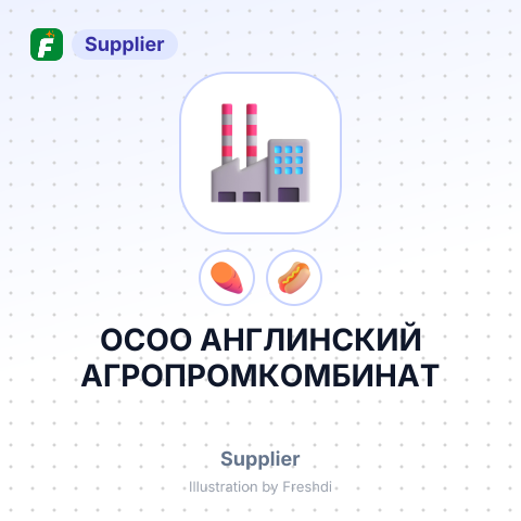 ОCОО АНГЛИНСКИЙ АГРОПРОМКОМБИНАТ – summary card, no photo uploaded yet