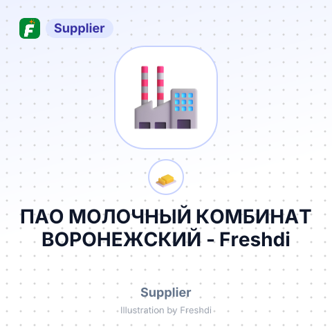 ПАО МОЛОЧНЫЙ КОМБИНАТ ВОРОНЕЖСКИЙ – summary card, no photo uploaded yet