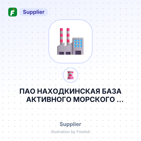 ПАО НАХОДКИНСКАЯ БАЗА АКТИВНОГО МОРСКОГО РЫБОЛОВСТВА – summary card, no photo uploaded yet