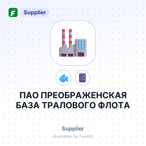 ПАО ПРЕОБРАЖЕНСКАЯ БАЗА ТРАЛОВОГО ФЛОТА – summary card, no photo uploaded yet