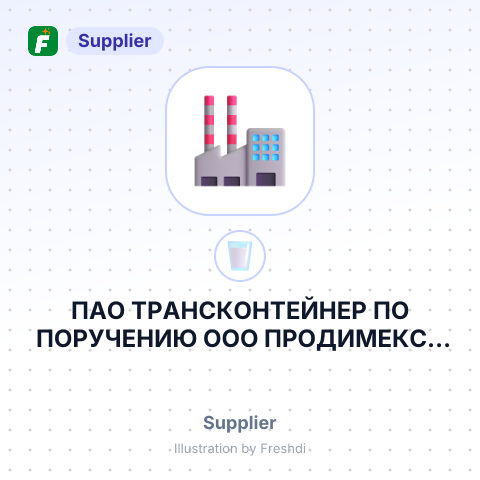 ПАО ТРАНСКОНТЕЙНЕР ПО ПОРУЧЕНИЮ ООО ПРОДИМЕКС – summary card, no photo uploaded yet