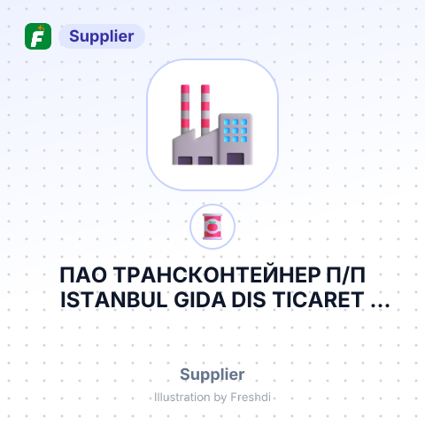 ПАО ТРАНСКОНТЕЙНЕР П/П ISTANBUL GIDA DIS TICARET ANONIM SIRKETI – summary card, no photo uploaded yet