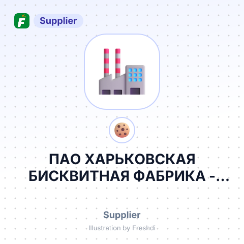 ПАО ХАРЬКОВСКАЯ БИСКВИТНАЯ ФАБРИКА – summary card, no photo uploaded yet