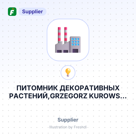 ПИТОМНИК ДЕКОРАТИВНЫХ РАСТЕНИЙ,GRZEGORZ KUROWSKI – summary card, no photo uploaded yet