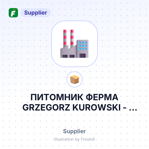 ПИТОМНИК ФЕРМА GRZEGORZ KUROWSKI – summary card, no photo uploaded yet