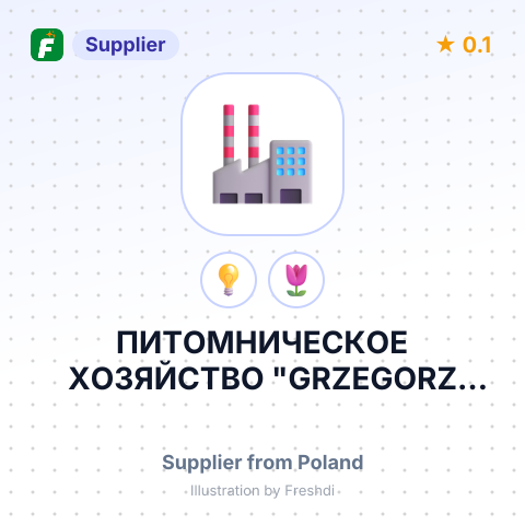 ПИТОМНИЧЕСКОЕ ХОЗЯЙСТВО "GRZEGORZ KUROWSKI" – summary card, no photo uploaded yet