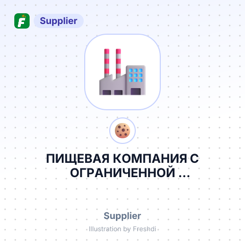 ПИЩЕВАЯ КОМПАНИЯ С ОГРАНИЧЕННОЙ ОТВЕТСТВЕННОСТЬЮ СЮЙЧАН ВАН ЦЗЯ – summary card, no photo uploaded yet