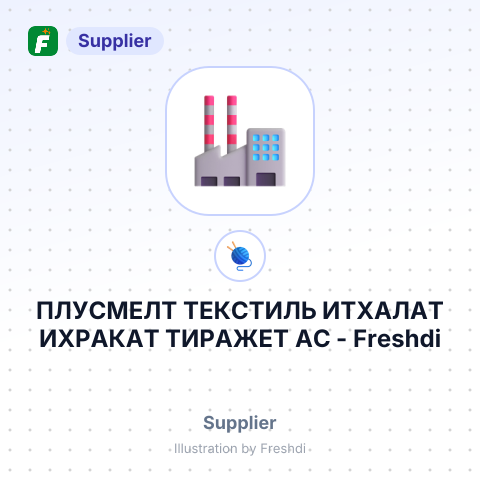 ПЛУСМЕЛТ ТЕКСТИЛЬ ИТХАЛАТ ИХРАКАТ ТИРАЖЕТ AC – summary card, no photo uploaded yet