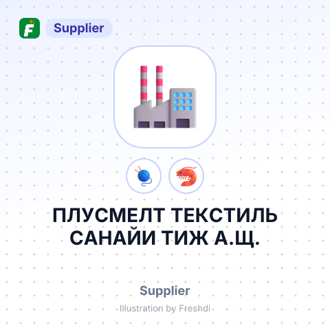 ПЛУСМЕЛТ ТЕКСТИЛЬ САНАЙИ ТИЖ А.Щ. – summary card, no photo uploaded yet