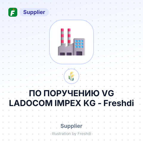 ПО ПОРУЧЕНИЮ VG LADOCOM IMPEX KG – summary card, no photo uploaded yet